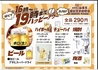 日本橋 山喜多 獨協大学前店のおすすめポイント2