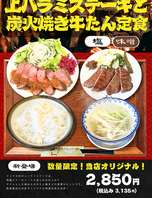 食べ応えのある人気の定食です