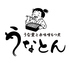 うなとん 高崎店のロゴ