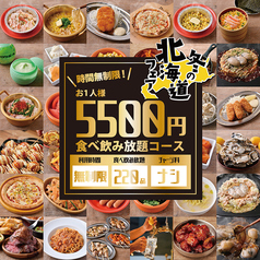 肉ときどきレモンサワー。栄住吉店のコース写真