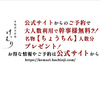 けむり 炭火串焼 四代目 八王子店の写真