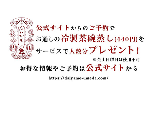 囲炉裏原始焼き！土佐備長炭炉端焼き！気軽な飲み会や忘年会など団体様のご宴会にも！