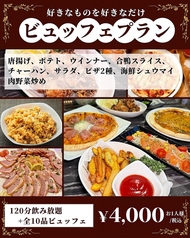 STATION ステーション 久茂地店のコース写真