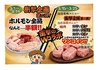 焼肉ここから 津田沼店のおすすめポイント1