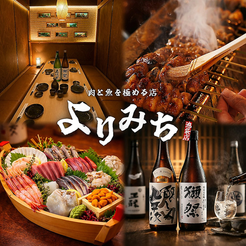 ◇◆池袋駅前から徒歩1分◆◇三陸牡蠣&上質なお肉料理をご提供！完全個室を完備！