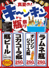 郡山食肉センターのおすすめポイント3