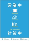 山水亭ではコロナウイルスに対しまして、アルコールなどしっかり対策をしておりますので安心して利用ください。