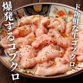 料理メニュー写真&nbsp;【希少部位】コブクロ