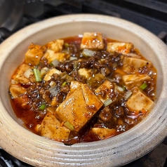 土鍋麻婆豆腐