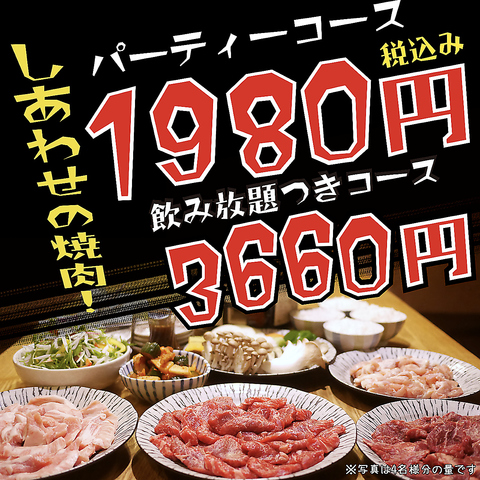 焼肉屋 ローズガーデン(国分町/焼肉・ホルモン)＜ネット予約可