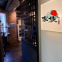 おでんと肴 家族の外観1