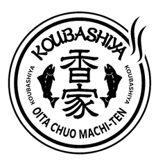 香家 こうばしや 中央町店のおすすめ料理2