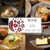 蕎麦庵 sio シオ