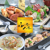 鮮魚と色鶏どりの酒処ふ～ち～く～ち～ 東長崎の詳細