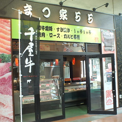 まつ家 岡山卸売市場店のおすすめドリンク1