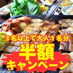 李朝園 生野店のコース写真