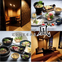 居酒屋 凪の写真