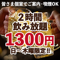 檜邸 千葉本店のコース写真