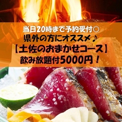 追手筋宴舞堂のコース写真