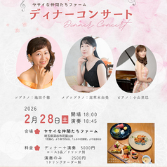 深谷テラス ヤサイな仲間たちファームのコース写真