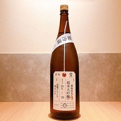 加茂錦 荷札酒 純米大吟醸 黄水仙