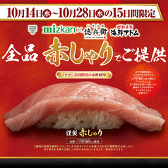海鮮アトム 武生店のおすすめポイント1