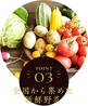 野菜がおいしいダイニング LONGING HOUSE 北青山のおすすめポイント3