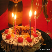 ＜ お誕生日のお客様へ特別に．．．　＞