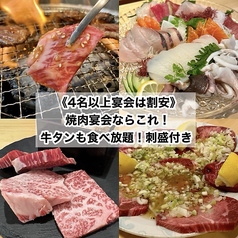焼肉居酒屋號 ごうのコース写真