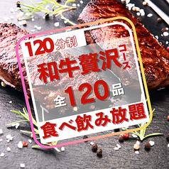 肉蔵 NIKUZOの特集写真