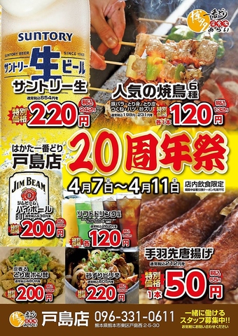 ハッピーアワー月～金曜18時半まで☆