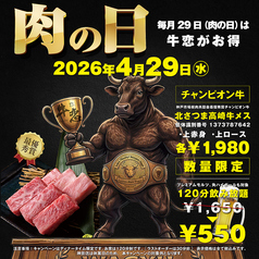 赤身焼肉のカリスマ 牛恋 池袋店のおすすめ料理1