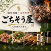 ごちそう屋 八重洲日本橋店