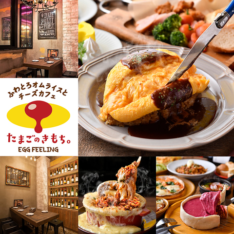 『ぱっかーんオムライス』に釘付け！おいしい演出が盛りだくさんのオムライス専門店