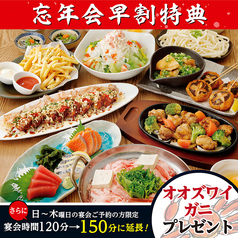 いろはにほへと 彦根駅前店のコース写真