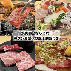 焼肉居酒屋號 ごうのコース写真