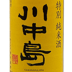 川中島 特別純米