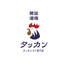 韓国酒場タッカン