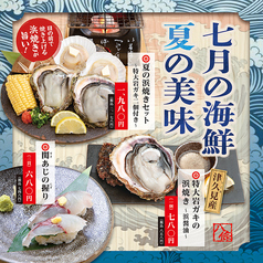 寿司ろばた 八條 中央町店の写真