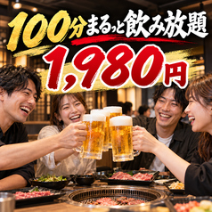 焼肉ホルモンたけ田朝日店のコース写真