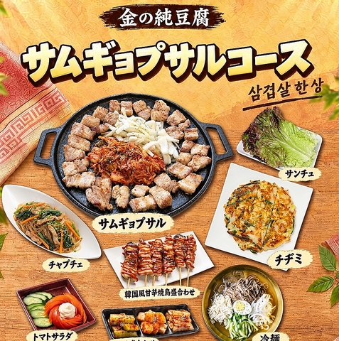 【汐留で女子会や宴会をするならここ！】おしゃれな店内で本場の韓国料理が楽しめる♪