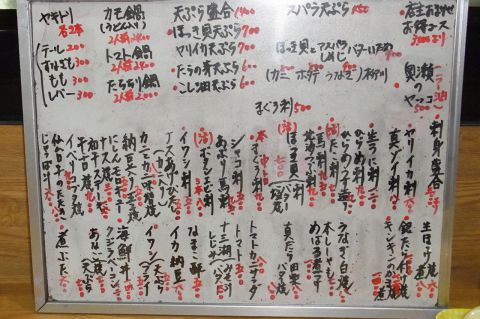 山ざと 青森市 青森駅 居酒屋 ホットペッパーグルメ