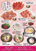 焼肉 でん 堺店のおすすめ料理2