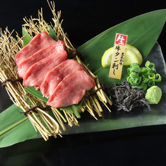 黒毛和牛　牛タン刺し