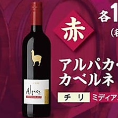 アルパカ・カベルネ