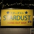 STAR DUST スター ダストのロゴ