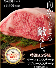 焼肉バカ Yaホ 富士見店のコース写真