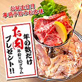 ときわ亭 新潟駅前店特集写真1