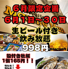仙台朝市うまかもん居酒屋 マルシェマンのコース写真
