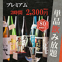 個室 海鮮居酒屋 豊市 豊洲駅前店特集写真1